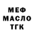 Дистиллят ТГК жижа Muzaffar Olmasov