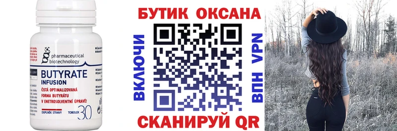 Бутират жидкий экстази  Темников 