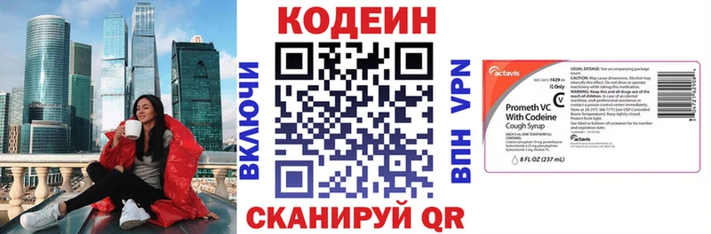 omg   как найти наркотики  Темников  Кодеин напиток Lean (лин) 