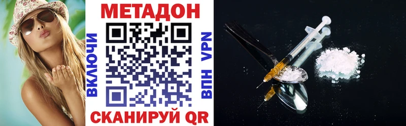 Метадон VHQ  MEGA рабочий сайт  площадка наркотические препараты  Темников 